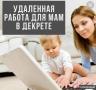Подработка удаленно. Подработка удаленно.